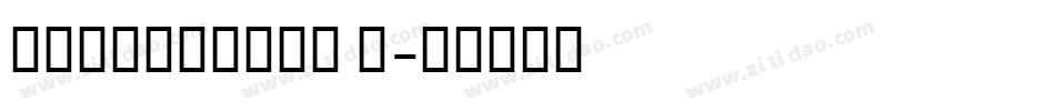 taixingshu B字体转换